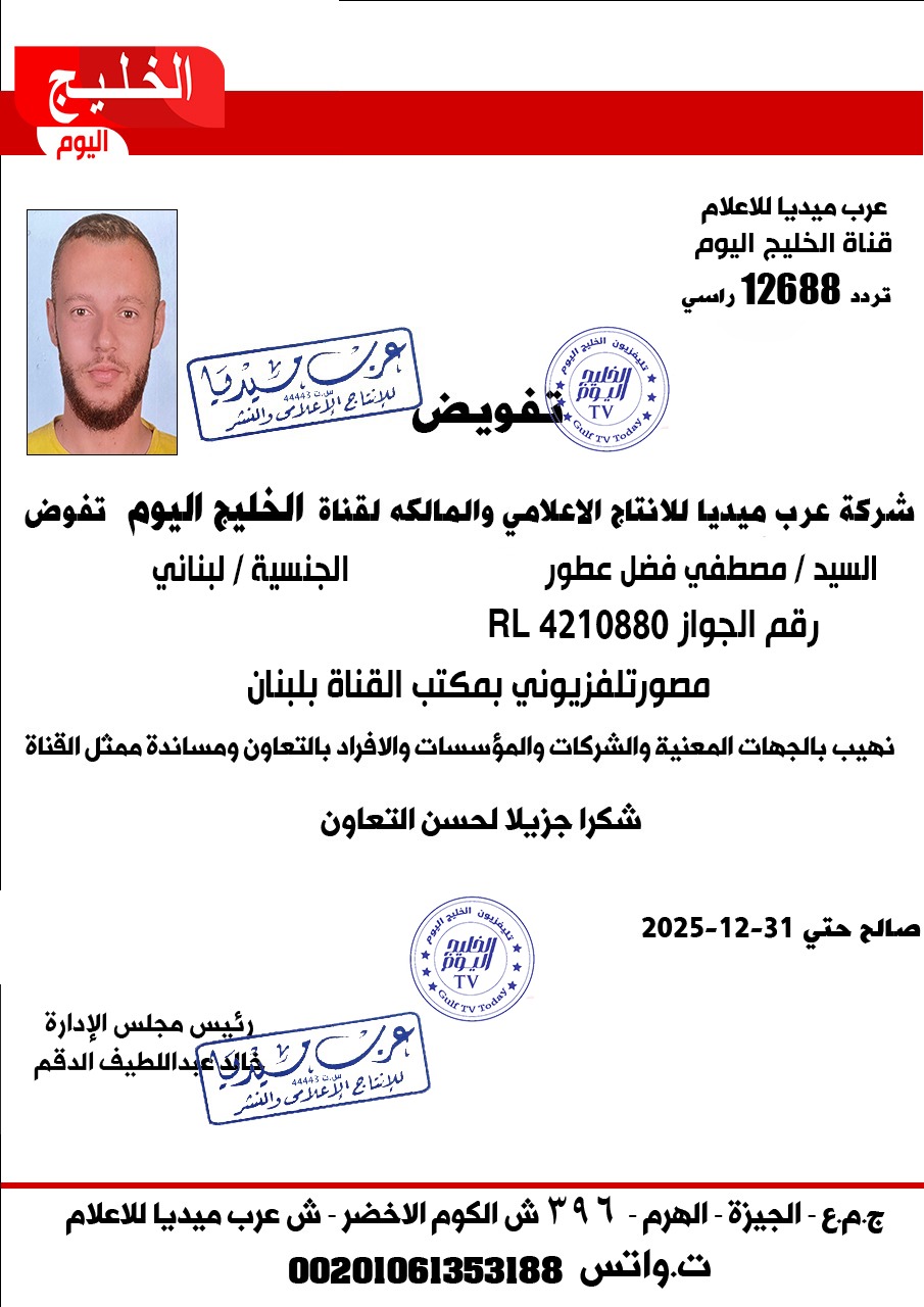 Arab Media / Gulf Today Pass